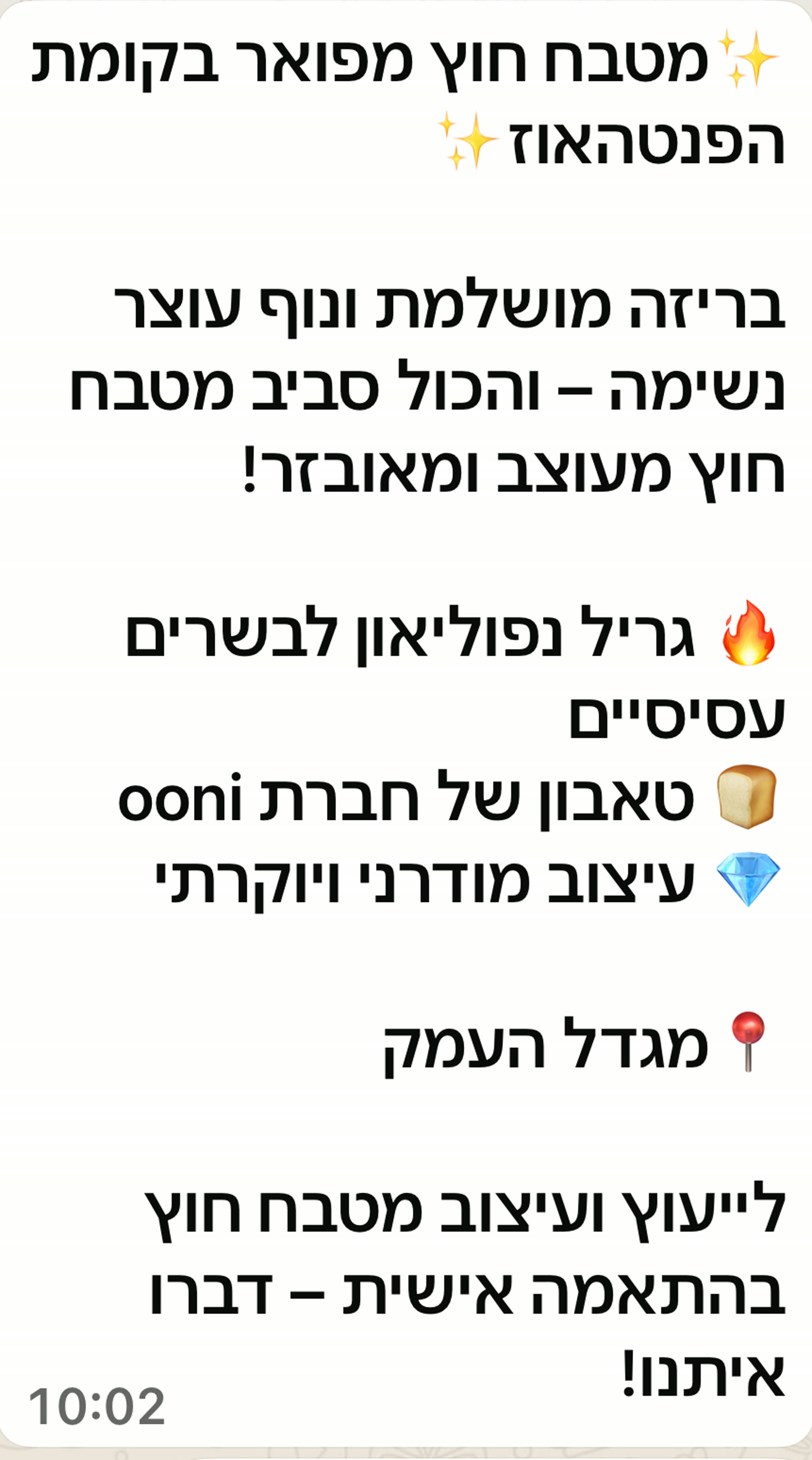 מטבח חוץ פרימיום — מגדל העמק · מגדל העמק · 06
